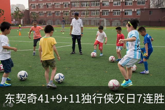 东契奇41+9+11独行侠灭日7连胜 雷霆力克快船